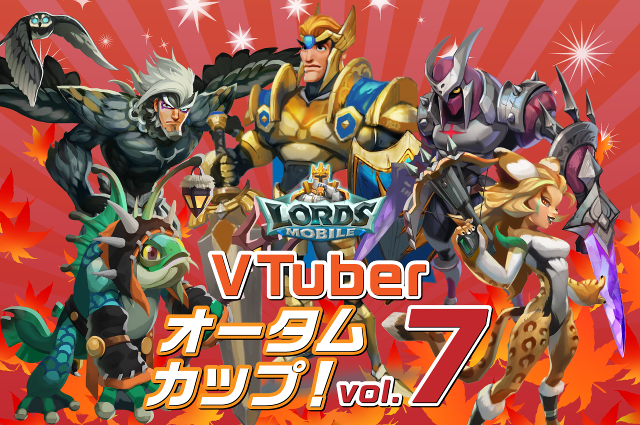 ロードモバイル　VTuberオータムカップvol.7